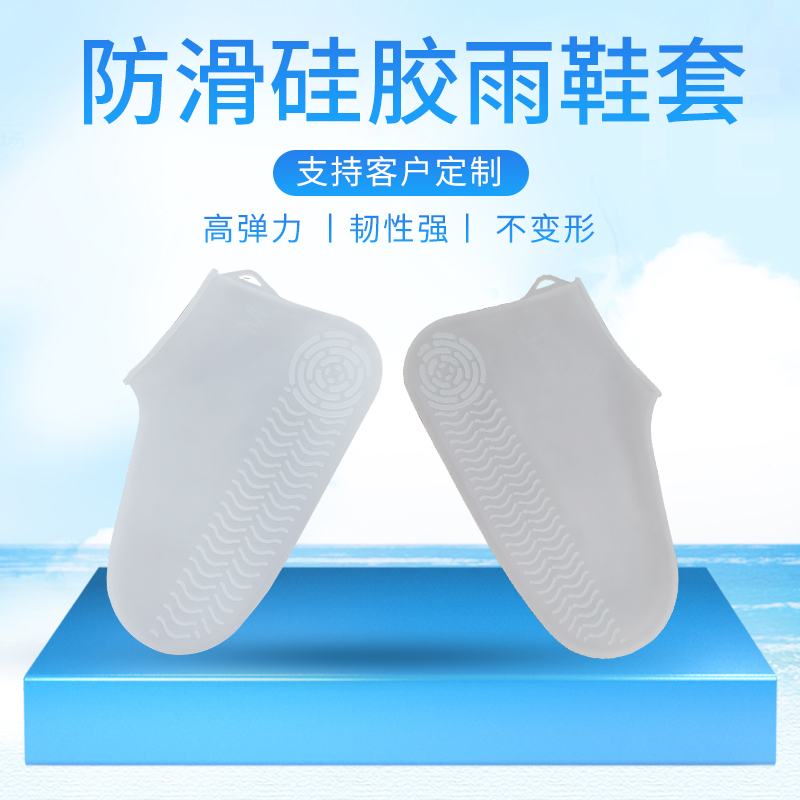 便攜式硅膠防水鞋套，防水防滑硅膠鞋套定制