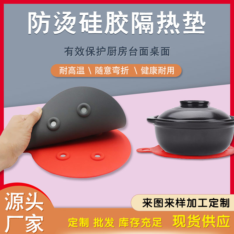 硅膠隔熱墊，磁鐵隔熱墊